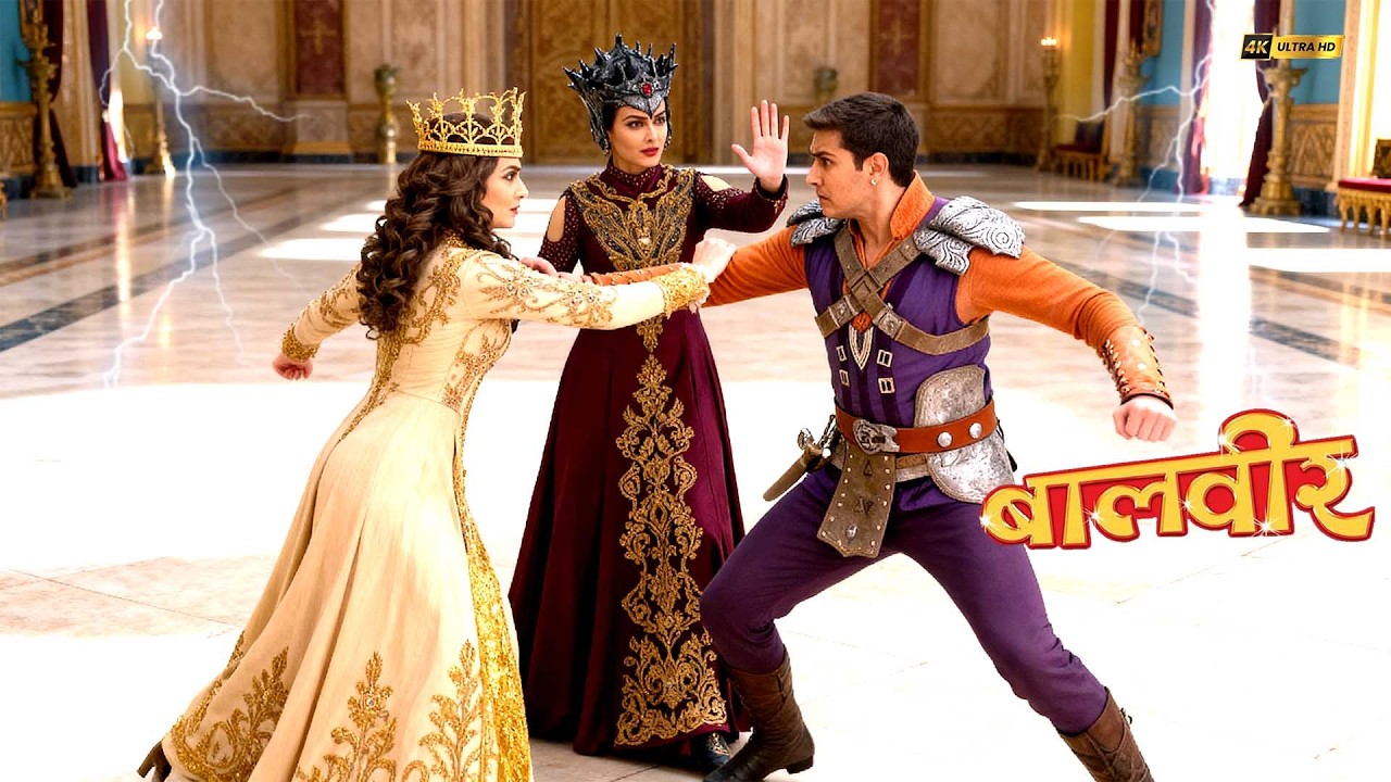 शातिर परी के जादू से आपस में लड़े बालवीर और रानी | Baalveer Mahaepisode | Super Hero Series 2026