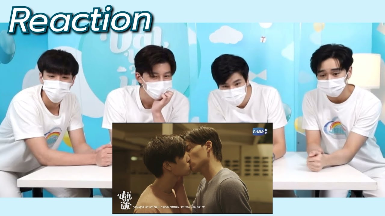 Reaction  | #ปอนด์ภูวินทร์ #นีโอหลุยส์ ปลาบนฟ้า Fish upon the sky “แต่ยังไม่ได้ประทับตราเลย”