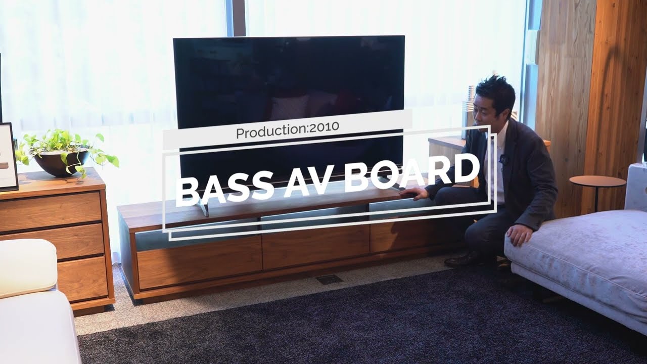 BASS AVボード　美しい木目と大容量の収納を備えたローボード