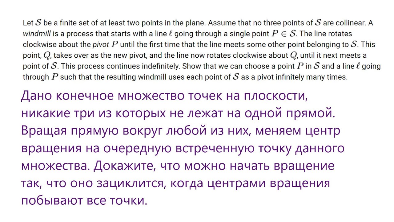 Вращая, перескакиваем, или задача 2 Международной математической олимпиады 2011 года