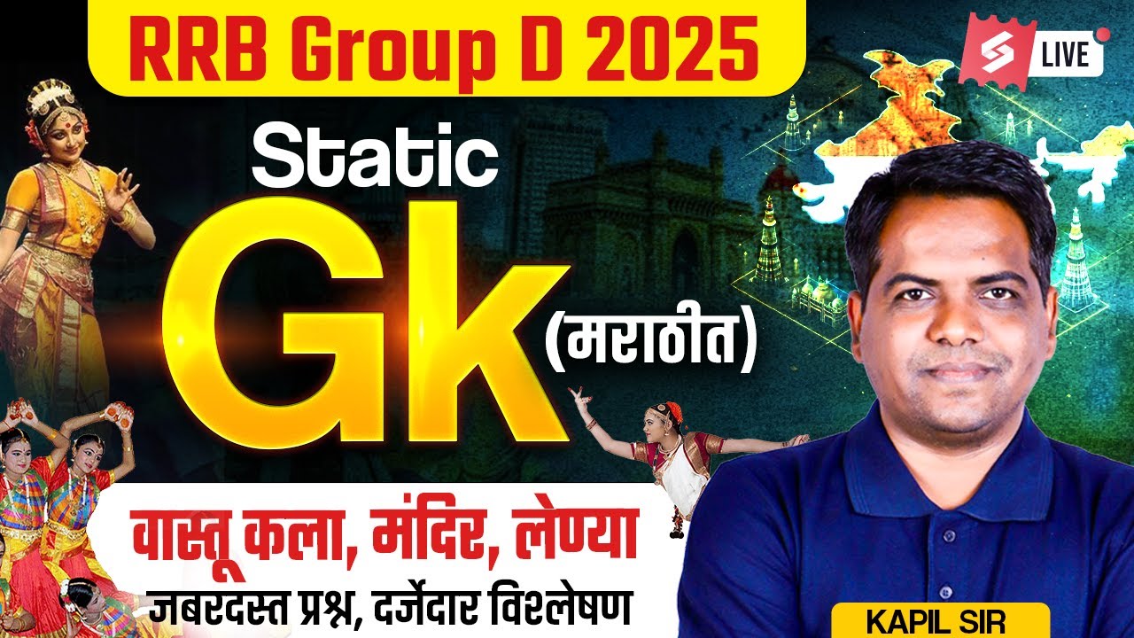 RRB Group D 2025 | Static GK in Marathi | वास्तुकला, मंदिरे, लेण्या | जबरदस्त प्रश्न & विश्लेषण
