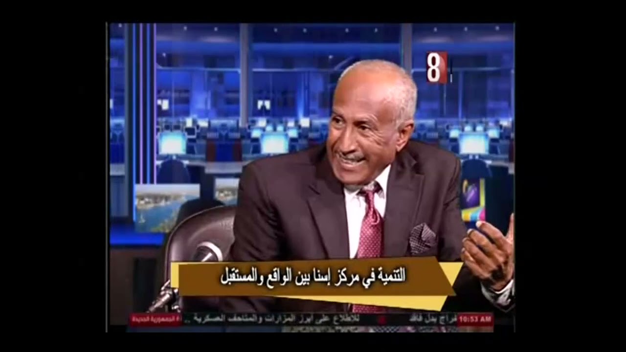 التنمية في مركز اسنا. . أ. ناجح احمد حسن. صباح طيبة