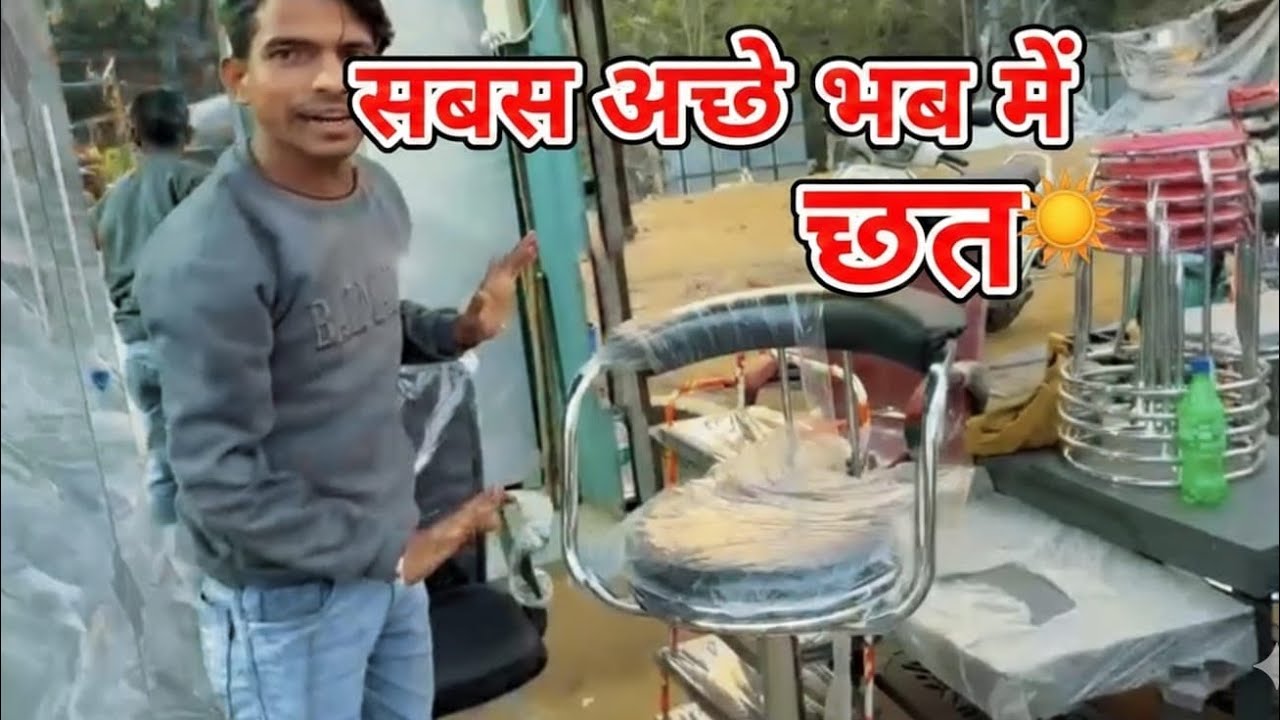 Sabse achcha aur sasta chair #new #vlog #viral #video 