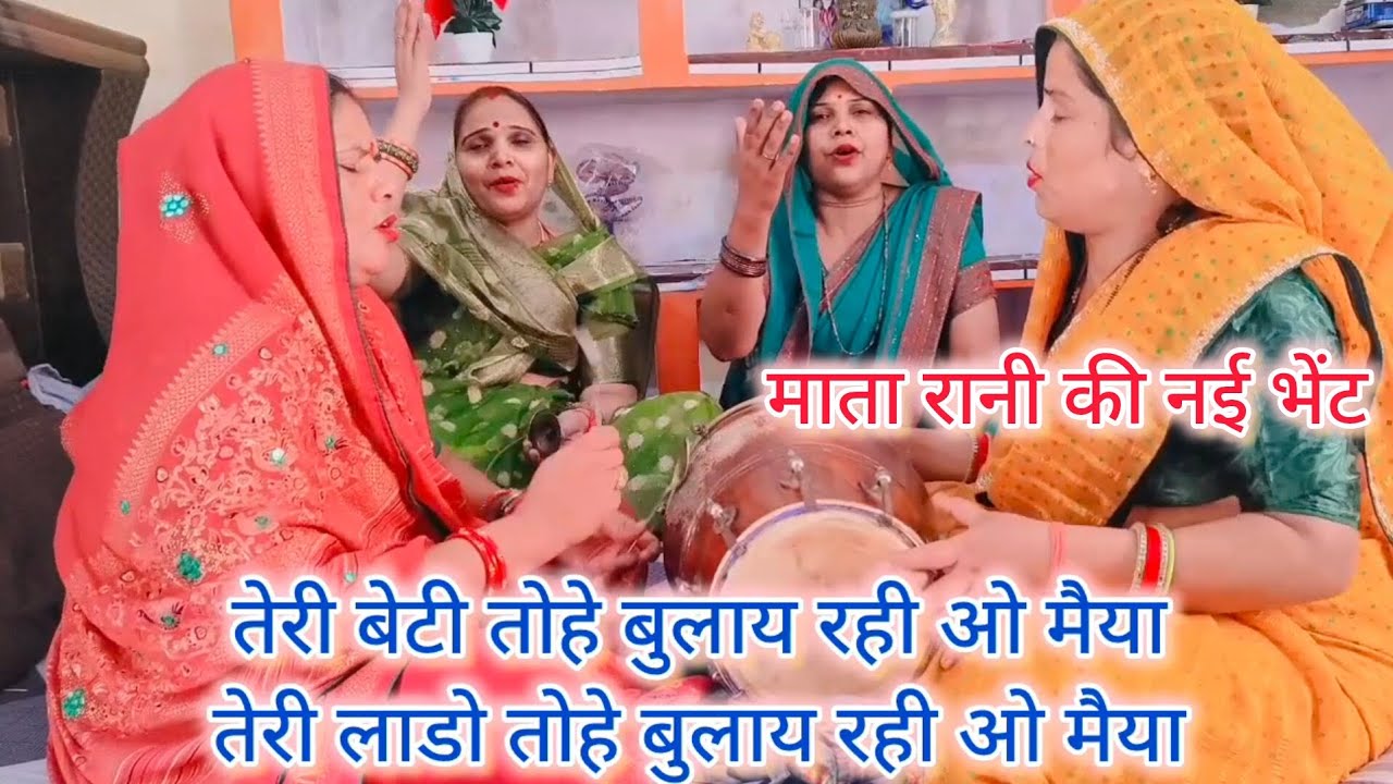 आज तो मन झूम✍🏻✍🏻उठेगा ये भेंट सुनकर💯तू वस गई कितनी🌹दूर याद तेरी🌹आवे री ओ मैया#नवरात्रि स्पेशल