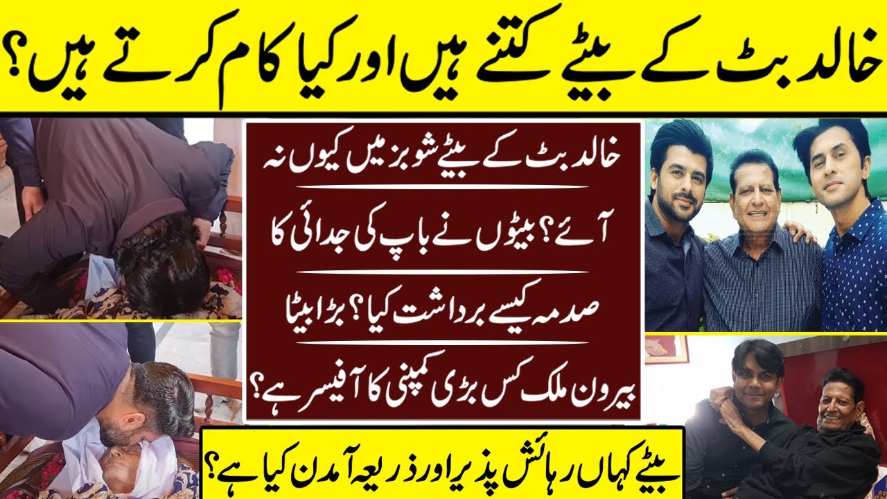 How Many Are The Sons Of Khalid Butt And What Do They Do | Khalid Butt |