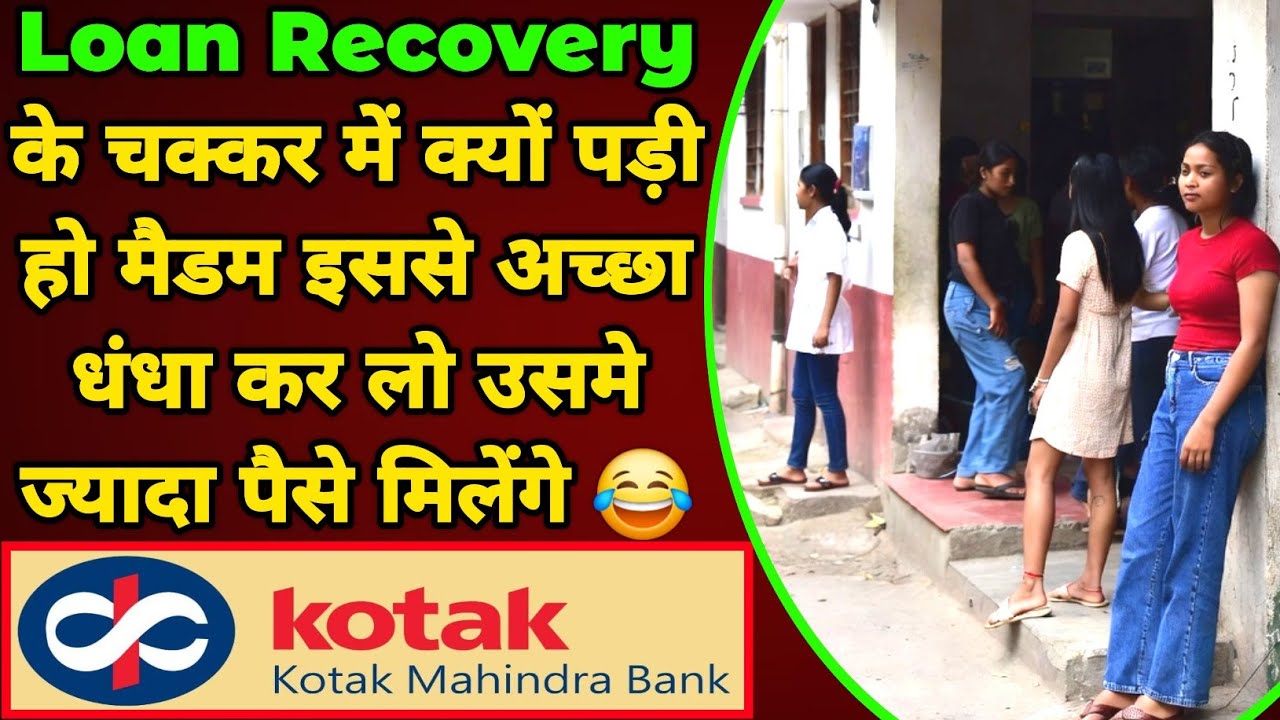 धंधा कर लो ज्यादा पैसे मिलेंगे😂 | Kotak Bank Recovery | Kotak Card Recovery | Kotak Mahindra Finance