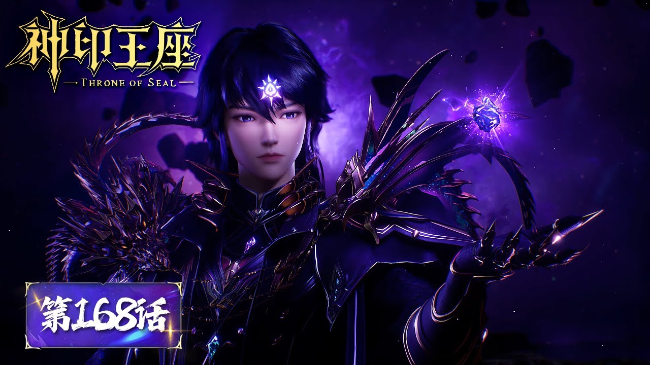 ENG SUB《神印王座》Throne of Seal EP168 | 龙皓晨完成神印王座第一考验，得精灵之心，迎来第二考验！奥斯丁格里芬登场！| 腾讯视频 - 动漫