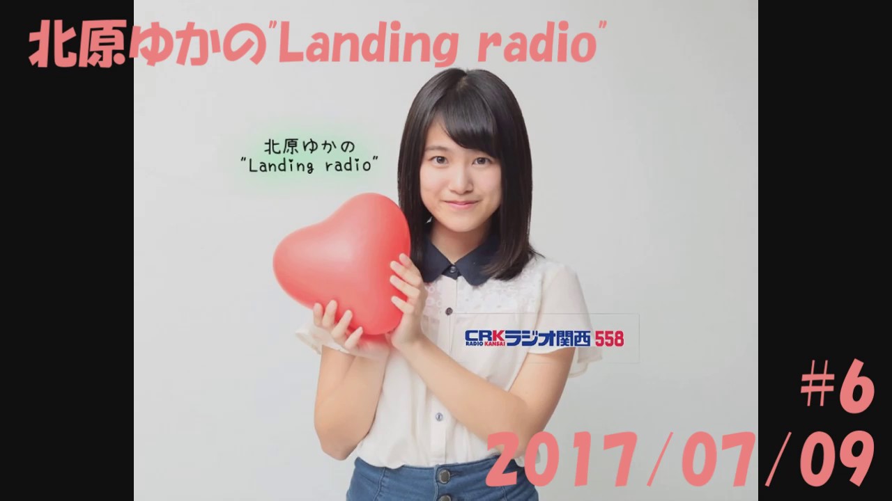 北原ゆかの 
