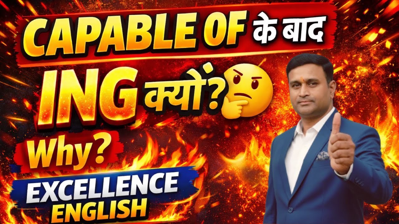 Will + Be + Capable of + ING | Confusion खत्म | By-Arvind Nema