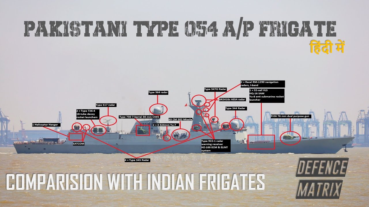 Pakistan's Most powerful Ship | Comparison with Indian Frigate | हिंदी में