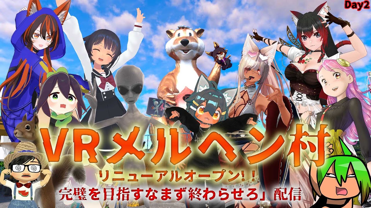 VRメルヘン村リニューアルオープンDay2　　#VRChat 　#そばぷろっ　#メルヘン村