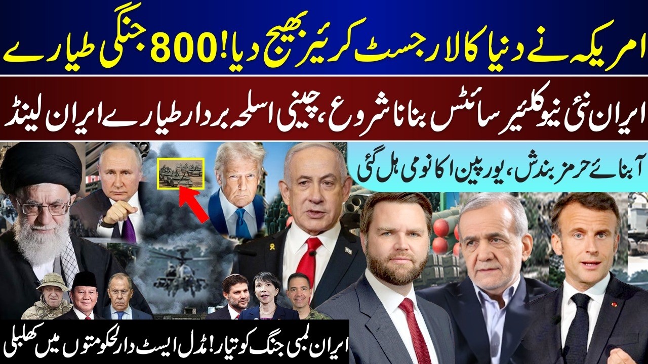 Mega Breaking, US Sends Largest Carrier, Iran New Sites, China Sends Plane, Global Economy| Feb 13