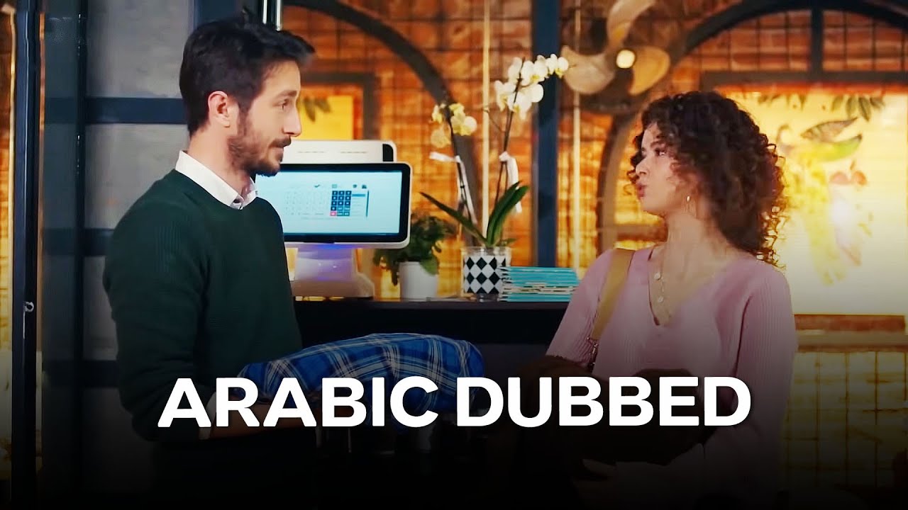 المرأة الحلقة 55 (Arabic Dubbed)