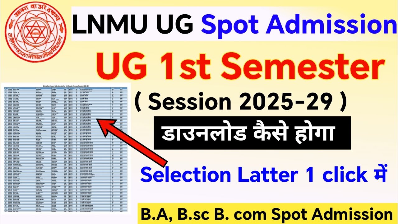 LNMU UG SPOT ADMISSION 2025-29 | Lnmu ug merit kaise check kare | lnmu ug spot admission kaise kare 