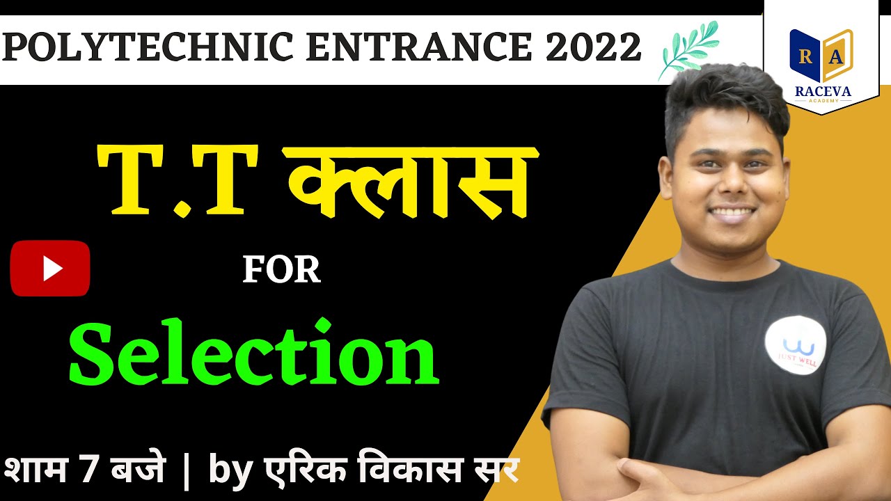 Polytechnic Guess Paper Question : Polytechnic Model Paper |Polytechnic Most Important Question 2023