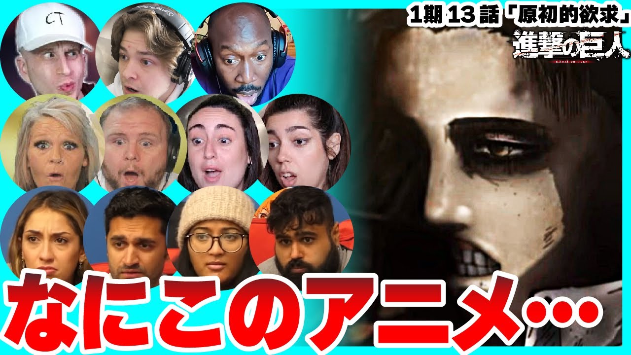 【進撃の巨人 1期13話】人類が初勝利するもマルコ死亡で衝撃を受ける海外ニキネキ【日本語字幕】【海外の反応】