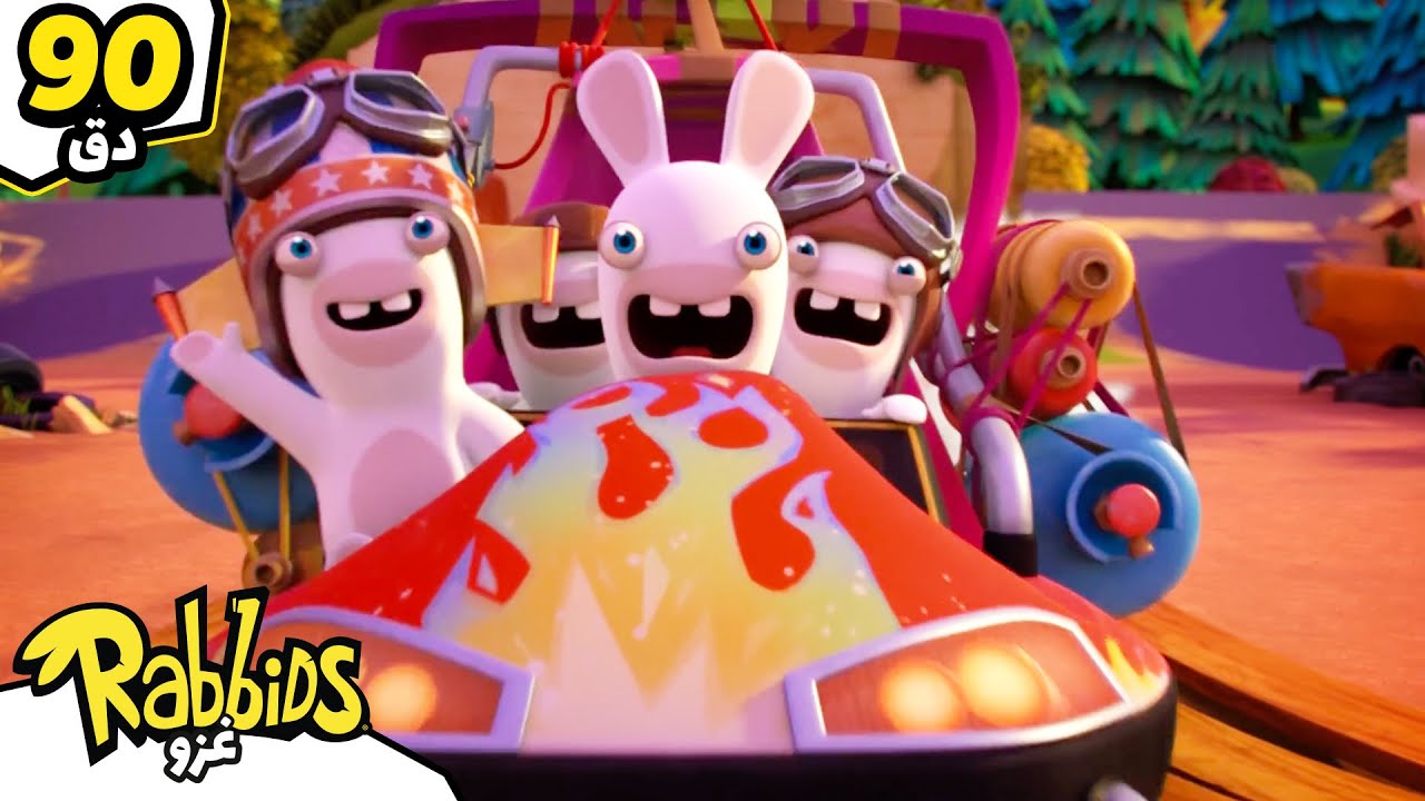 هل يجتاز الرابيدز اختبار القيادة؟! 🚗😂 | Rabbids Invasion🐰 بالعربي | حلقة جديدة | رسوم متحركة للأطفال