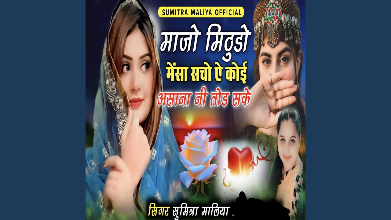 Majo Mithudo Mesa Sacho E Koi Ashana Ni Tod Sake