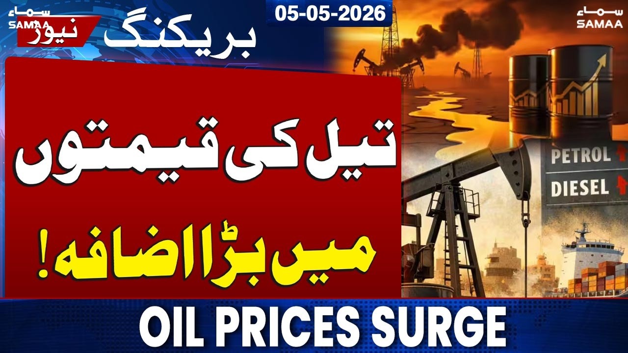 Oil Prices Surge as Iran Threatens U.S. Forces in Middle East | SAMAA TV