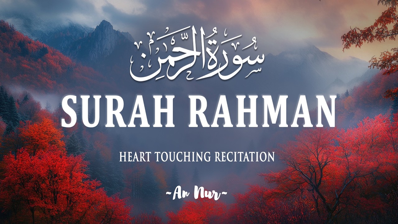 Surah Ar Rahman سورة الرحمن | Relaxing Quran Recitation for Deep Sleep | An Nur #lofiquran #annur
