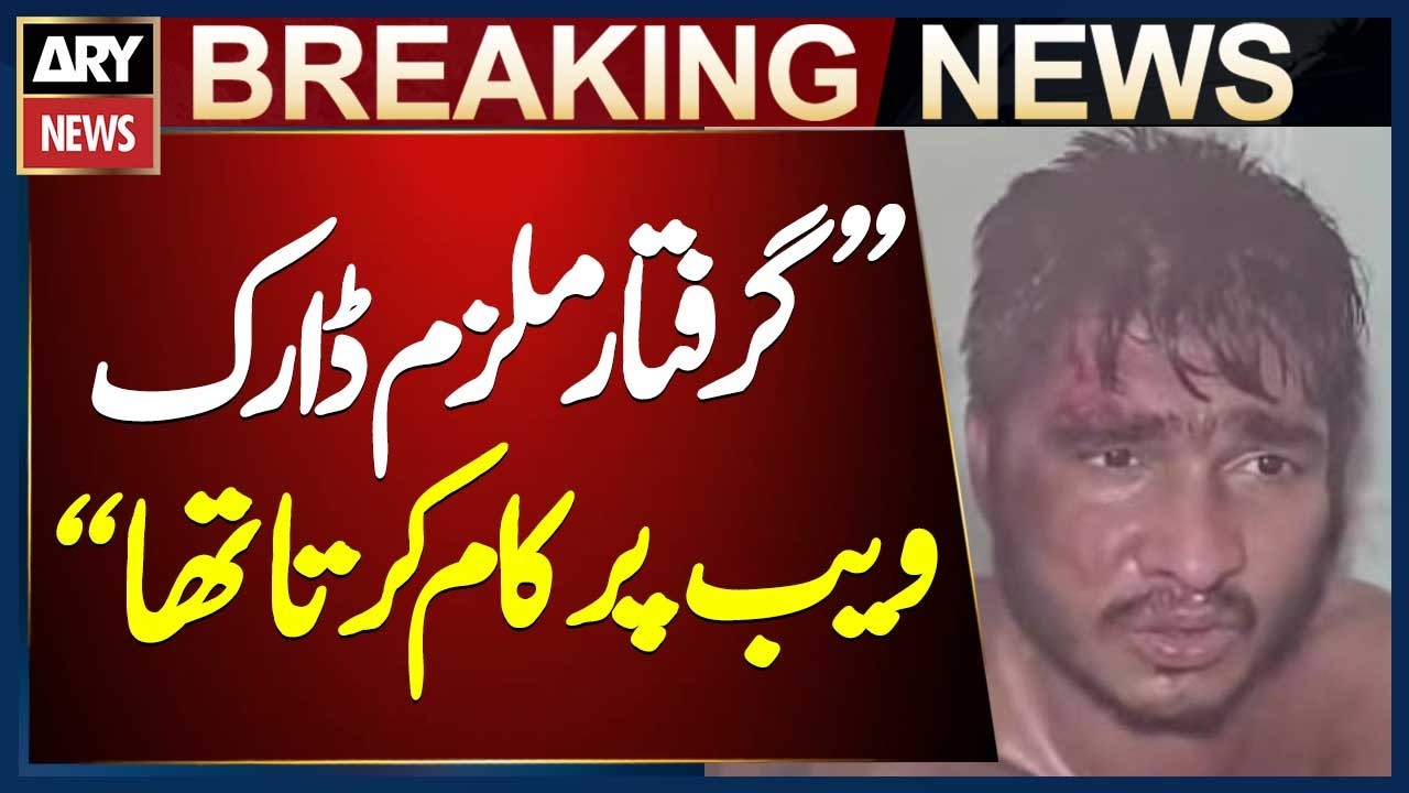 Karachi Le Market Case || Shocking Revelations About Arrested Suspect