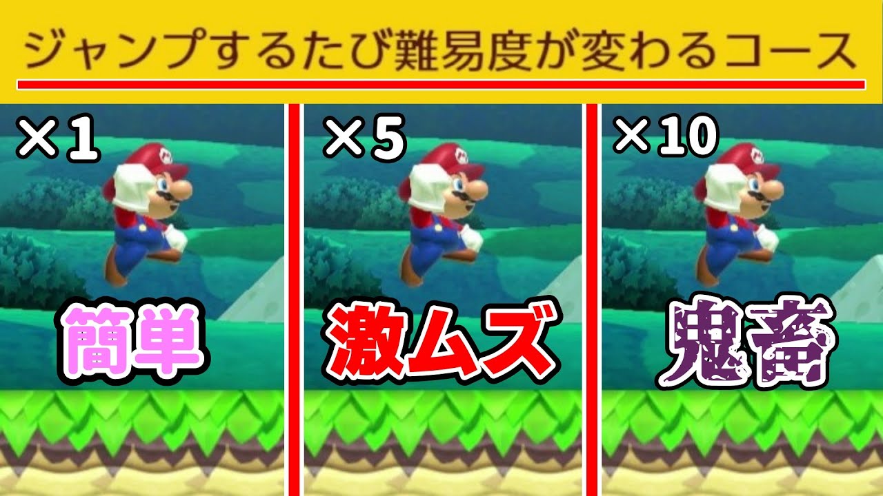 ジャンプすればするほど難しくなるコースが面白過ぎるwww 『マリオメーカー2』