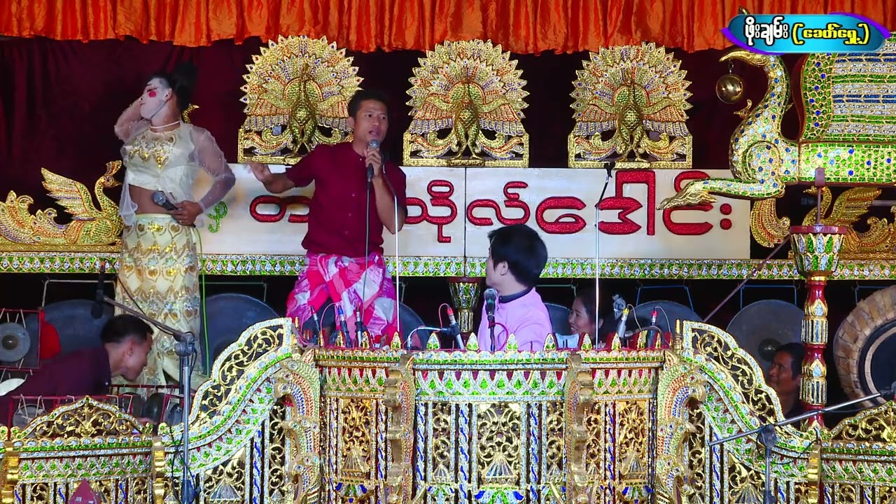 ဆိုင်း တက္ကသိုလ်ဒေါင်းအပိုင်း(22) #ဒေါင်း #ဆိုင်း