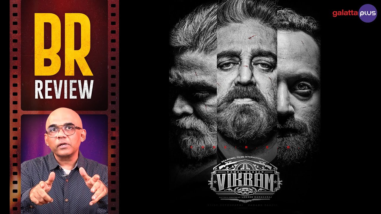 Vikram Movie Review By Baradwaj Rangan | Lokesh Kanagaraj  | Kamal Haasan | Vijay Sethupathi