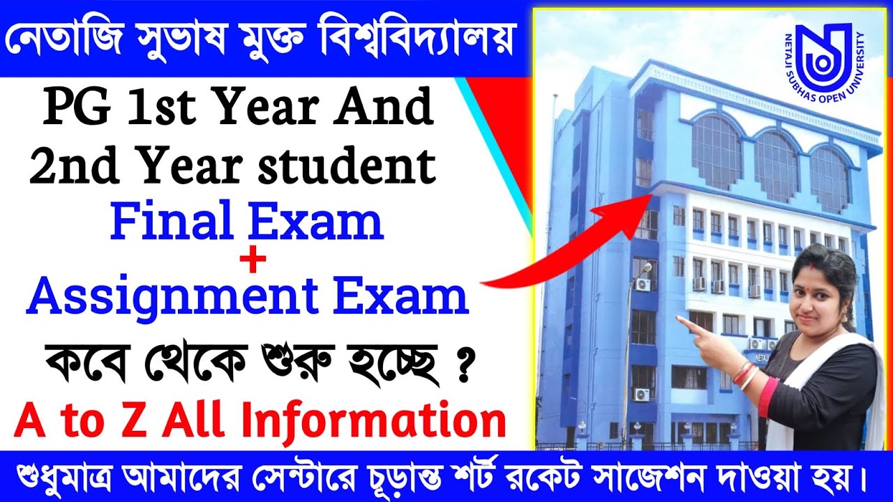 NSOU PG Exam Update 2026, NSOU PG Assignment Exam 2026, nsou pg final exam 2026#nsou_pg #pg_exam #pg