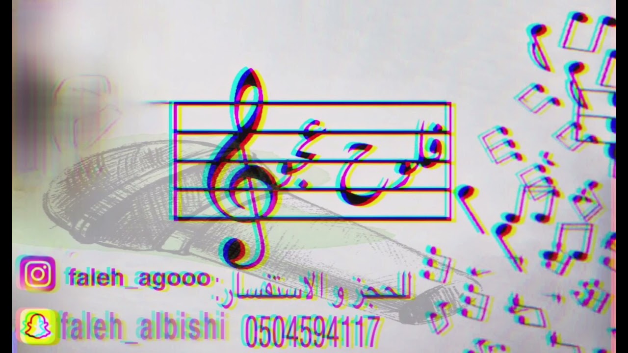 فالح عجو|يا وجودي (دوسري)فرقة الهوا 2021