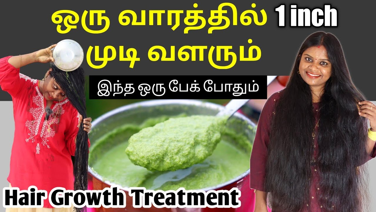 💯👍முடியும் கொட்டாமல் நீளமாக அடர்த்தியாக வளரும் | 10 Times Faster to Improve Hair growth