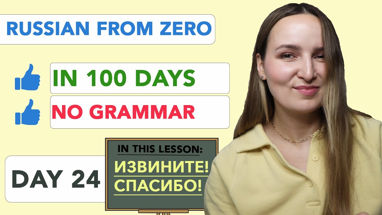 RUSSIAN FROM ZERO WITH NO GRAMMAR IN 100 DAYS | DAY 24