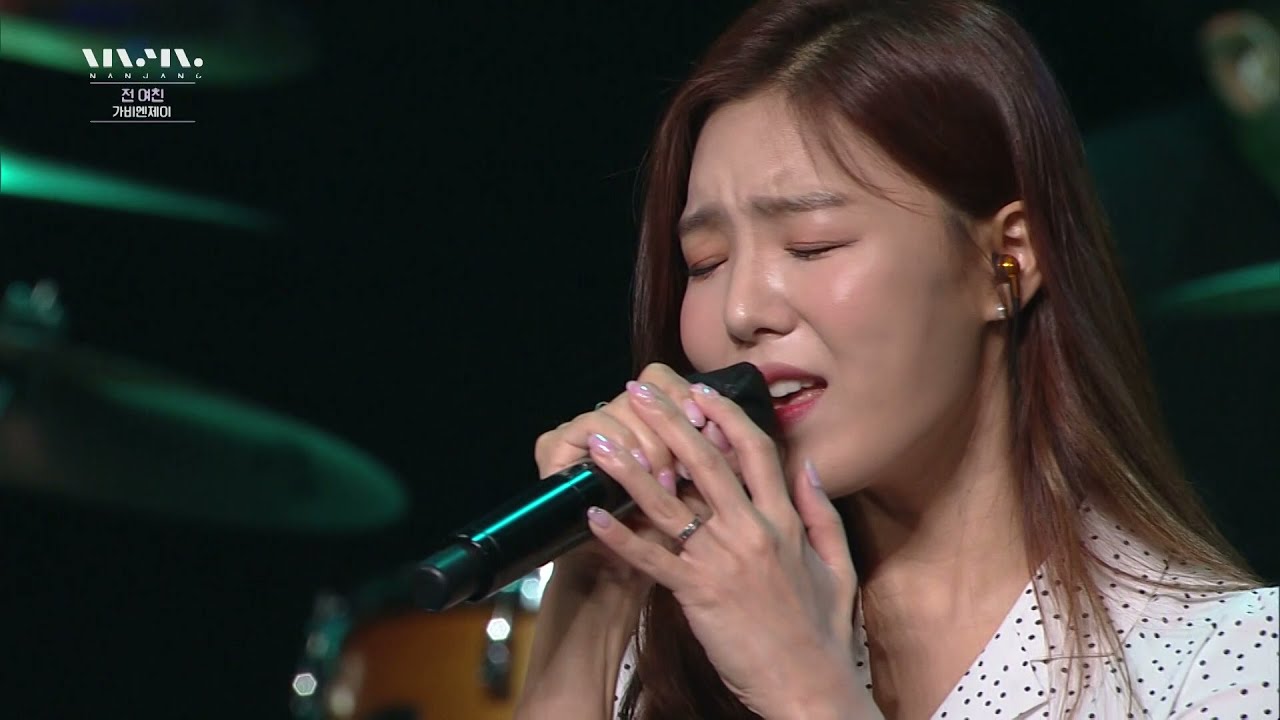 가비앤제이 GavynJ ; 전 여친ㅣ문화콘서트 난장LIVE
