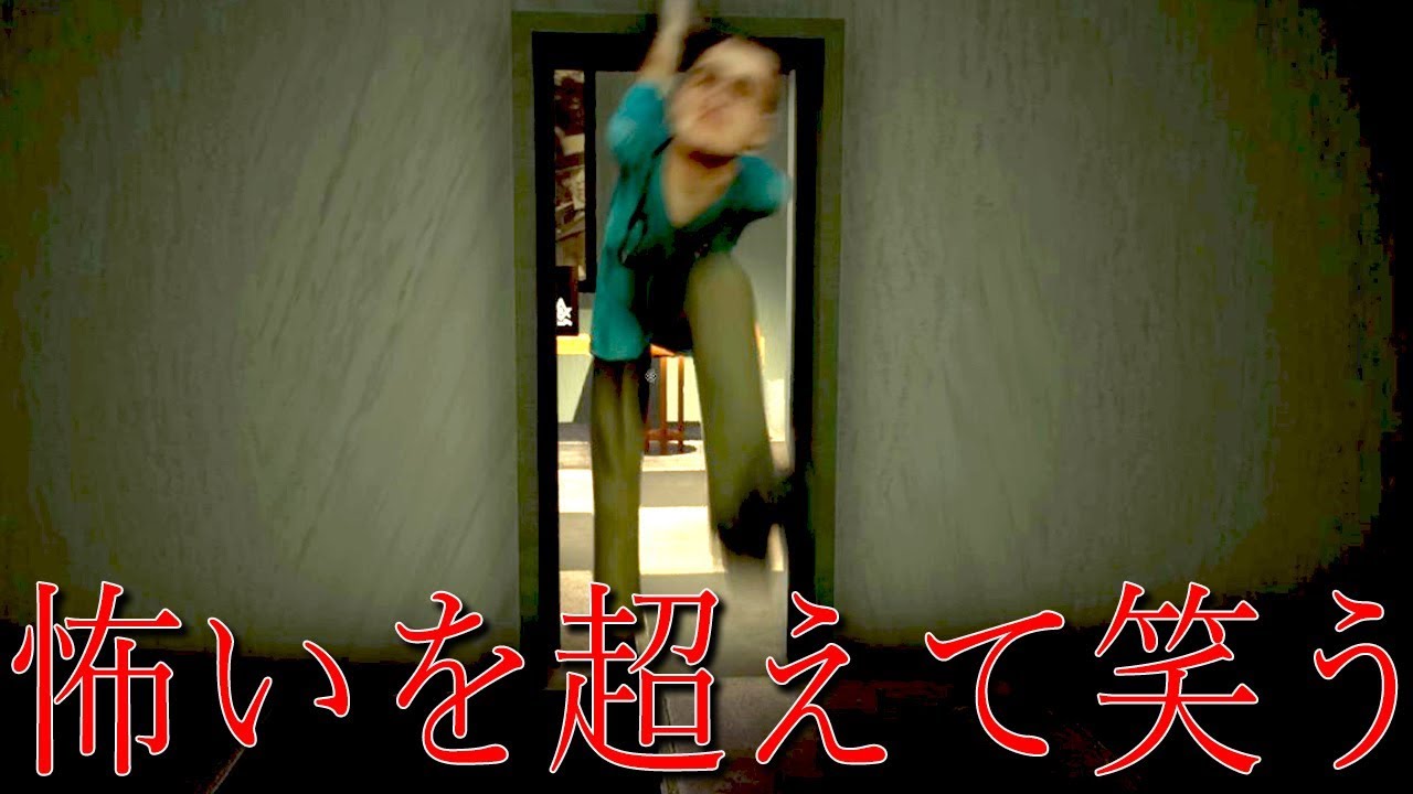「狂った医者」に全力で追われるホラーゲームがぶっ飛んでてガチで笑う