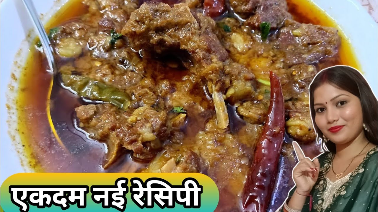 बकरे का मीट ऐसे बनाएंगे तो मेहमान भी उंगलियाँ क्या पुरी प्लेट भी चाट जाएंगे |Mutton Recipe Simple