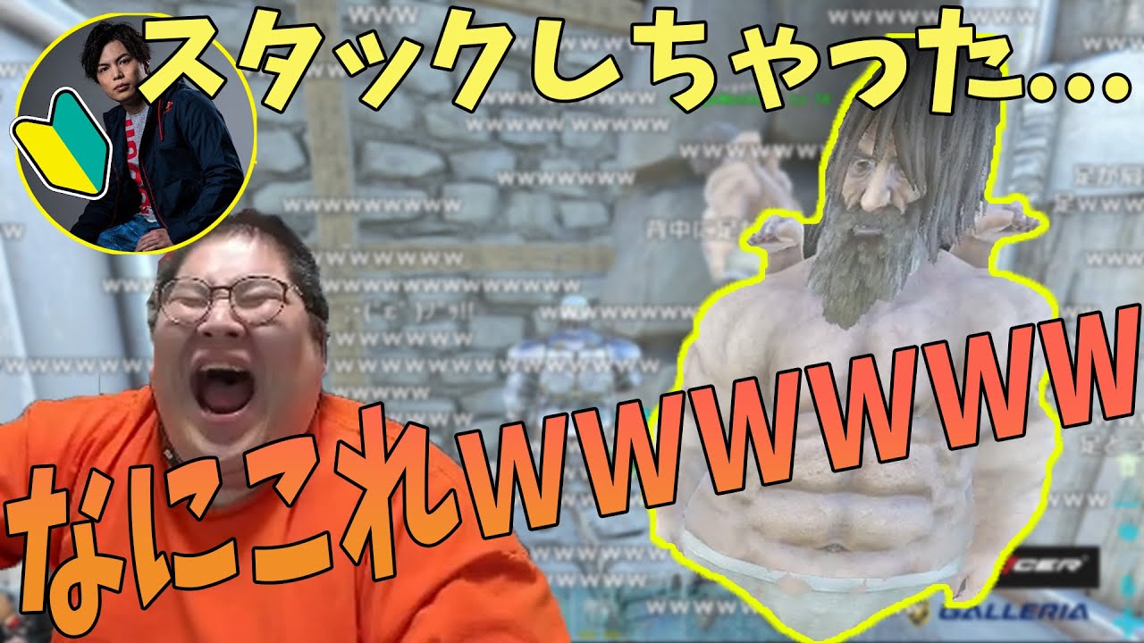 【ARKスト鯖】肩から足が生えたするがモンキーの姿に大爆笑する恭一郎ｗｗｗｗ※余罪多数(2022/11/27)