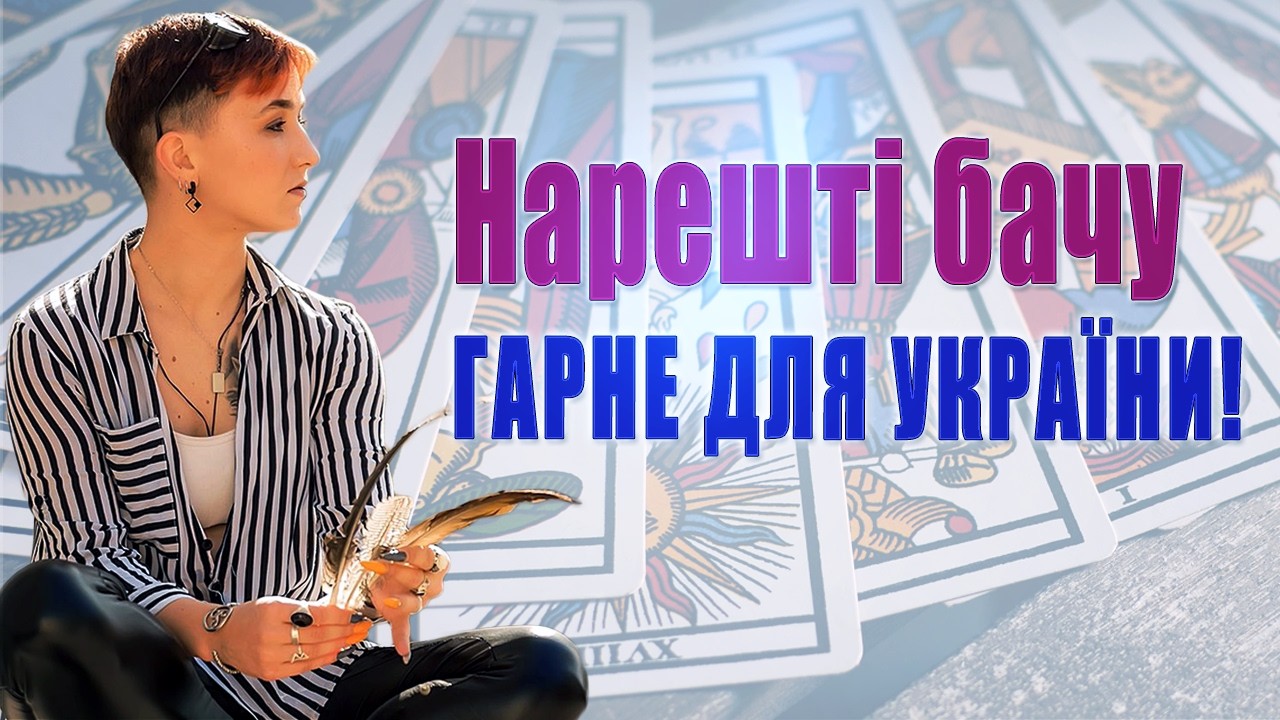 НАЖИВО Сейраш🔥Землетрус в Азовському морі, скандал з Кладовищем, лютий для України, далі Перемовини!