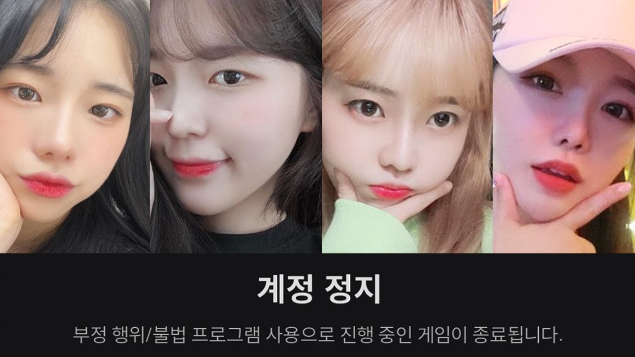 핵쓰다 정지당한 사람ㅋㅋㅋㅋㅋ