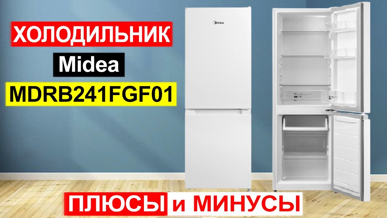 Холодильник Midea MDRB241FGF01, 174 л Обзор. Плюсы и минусы