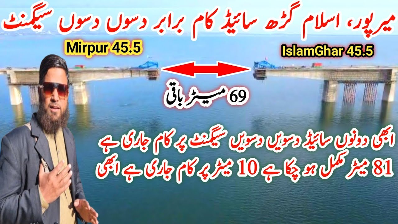 Rathoa Haryam Bridge new Update | Work Continue 10 Segment on both sides | @qdtv352 
