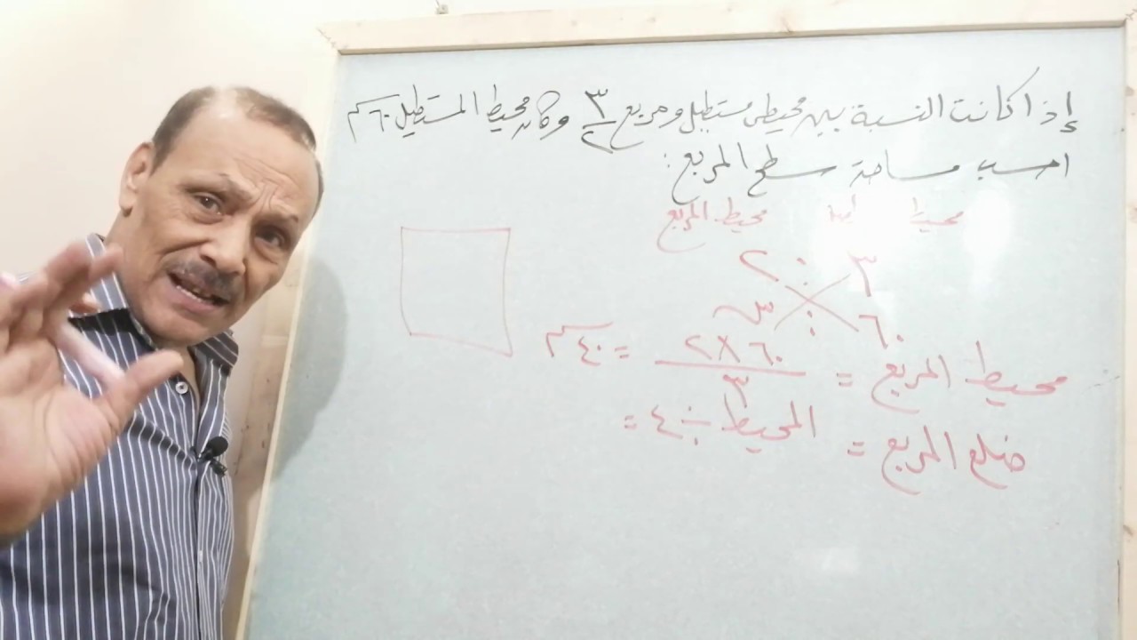 مسائل النسبة المشهورة والمتداولة في الامتحانات الصف السادس ترم اول