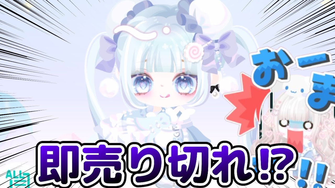 【ピグパ】大人気すぎて買えないポッピンパックを売り切れるまで買い続けてみた！