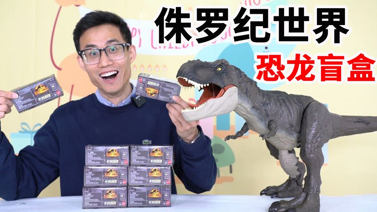 一米长的霸王龙居然生了好多恐龙蛋，竟还孵化出南方巨兽龙，害怕【鹿子也的玩具屋】