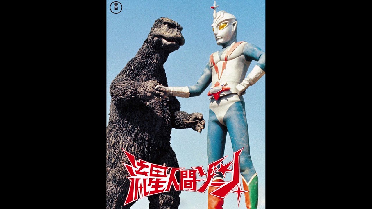 Zone Fighter (TV Series 1973) BGM selections music by Go Misawa