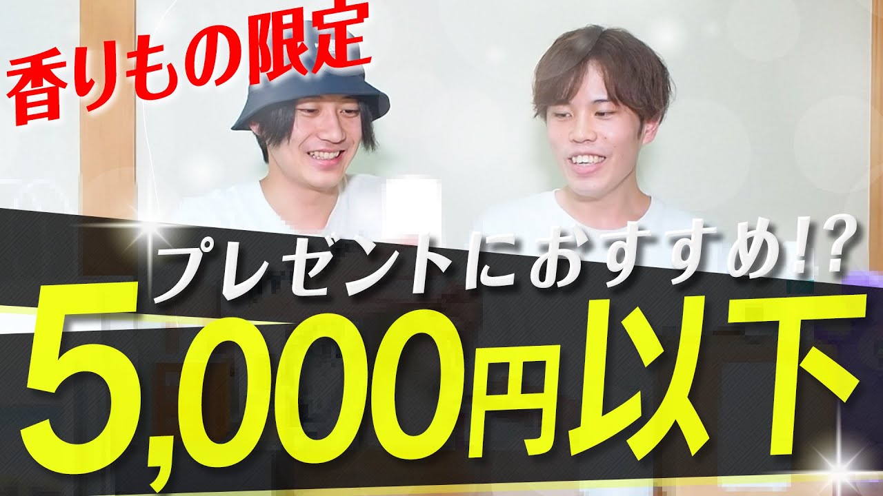 【VSプレゼント】可愛い彼女に香り系アイテムあげるなら…！？【プチプラ】
