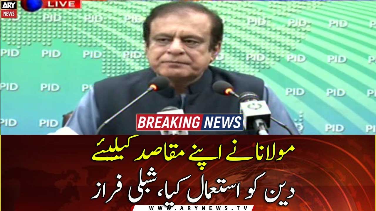 News conference of Senator Shibli Faraz