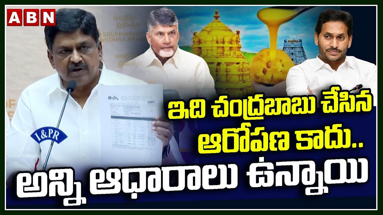 ఇది చంద్రబాబు చేసిన ఆరోపణ కాదు.. అన్ని ఆధారాలు ఉన్నాయి | Payyavula Keshav about ghee adulteration