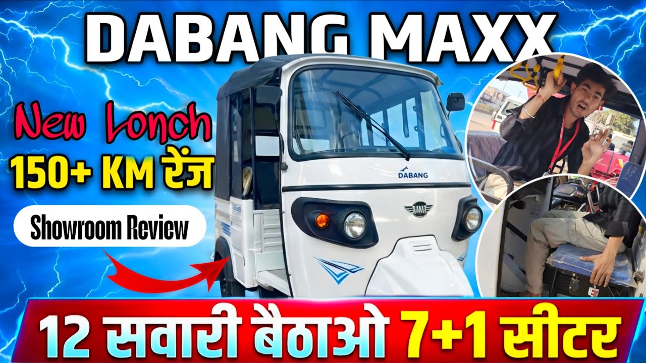 New Launch India First 7+1 Seater Dabang Maxx  Electric Auto Detail Review | Electric Auto rickshaws