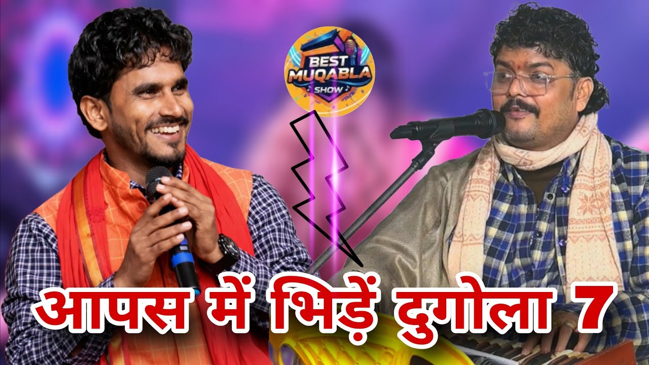 हम तो बोल अब बोल बे करब।#babitakinner #bhojpuri #bhojpuriyamasti #bestmuqablastageshow #love #rells