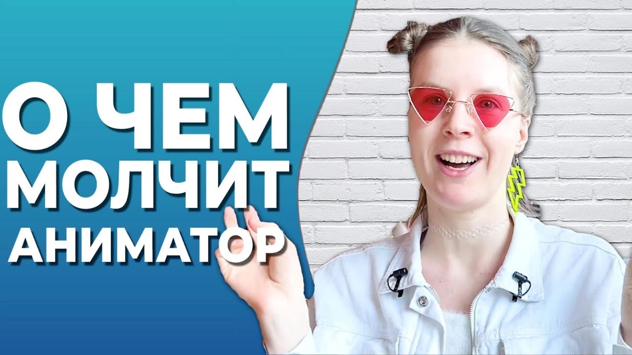 Аниматор на детский праздник, чем отличается и сколько зарабатывает хороший аниматор